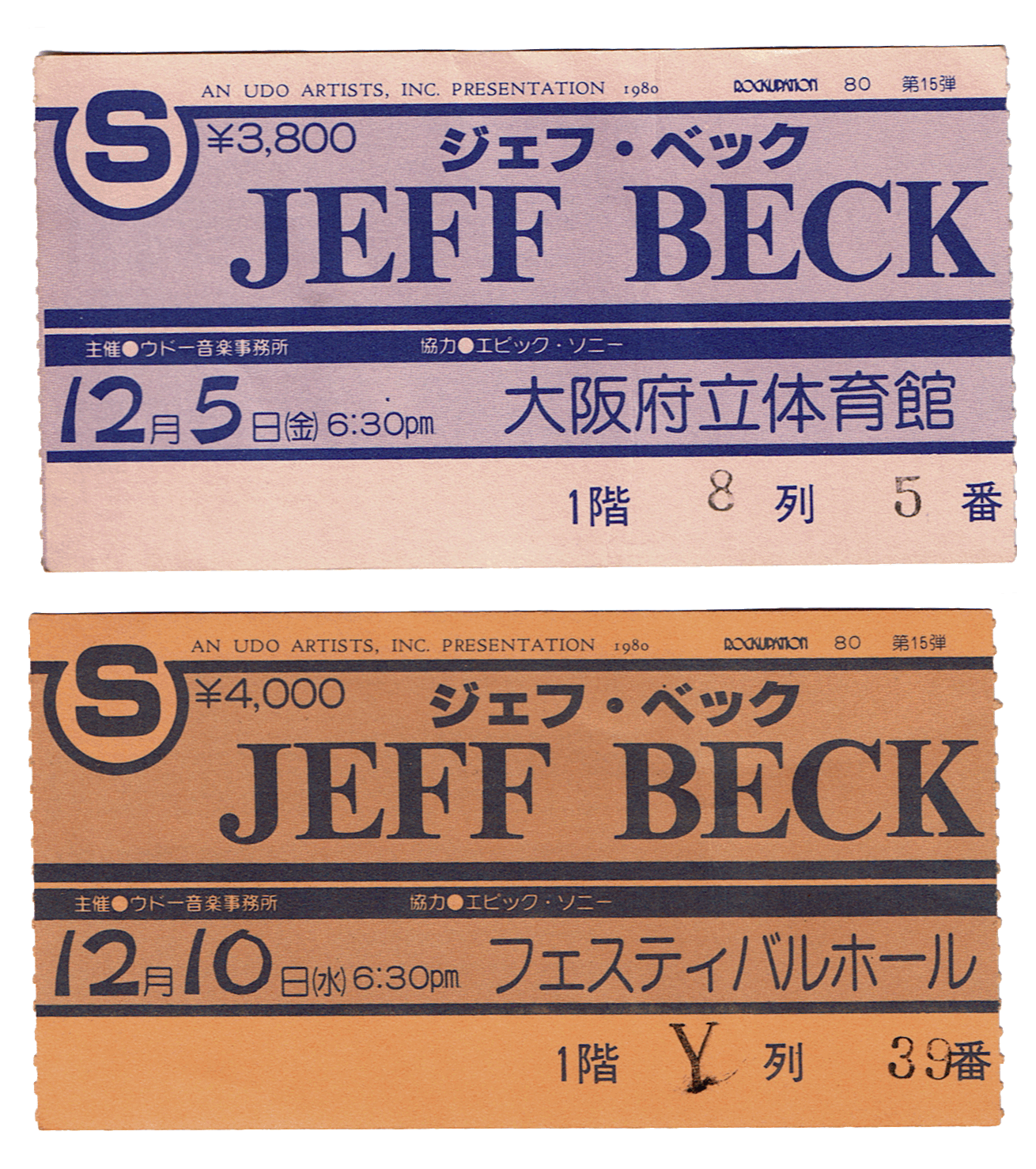 当時物 80年代 ヴィンテージ エピックソニー ジェフベック 特大ポスター 1980年 非常に安定, image size:1310x1478