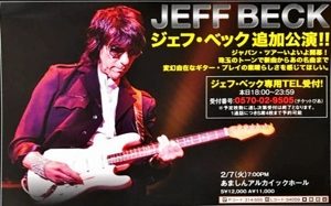 2017年 JAPAN TOUR | ジェフベックの茶飲み話サイト。
